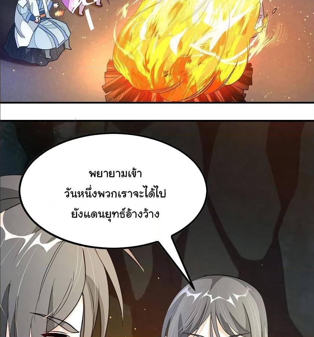 Nine Sun God King ตอนที่ 119 รูปที่ 49/58