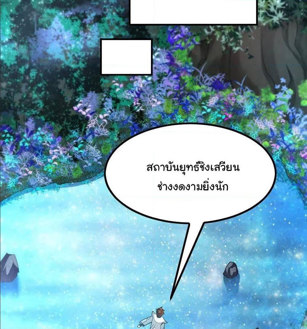 Nine Sun God King ตอนที่ 119 รูปที่ 51/58