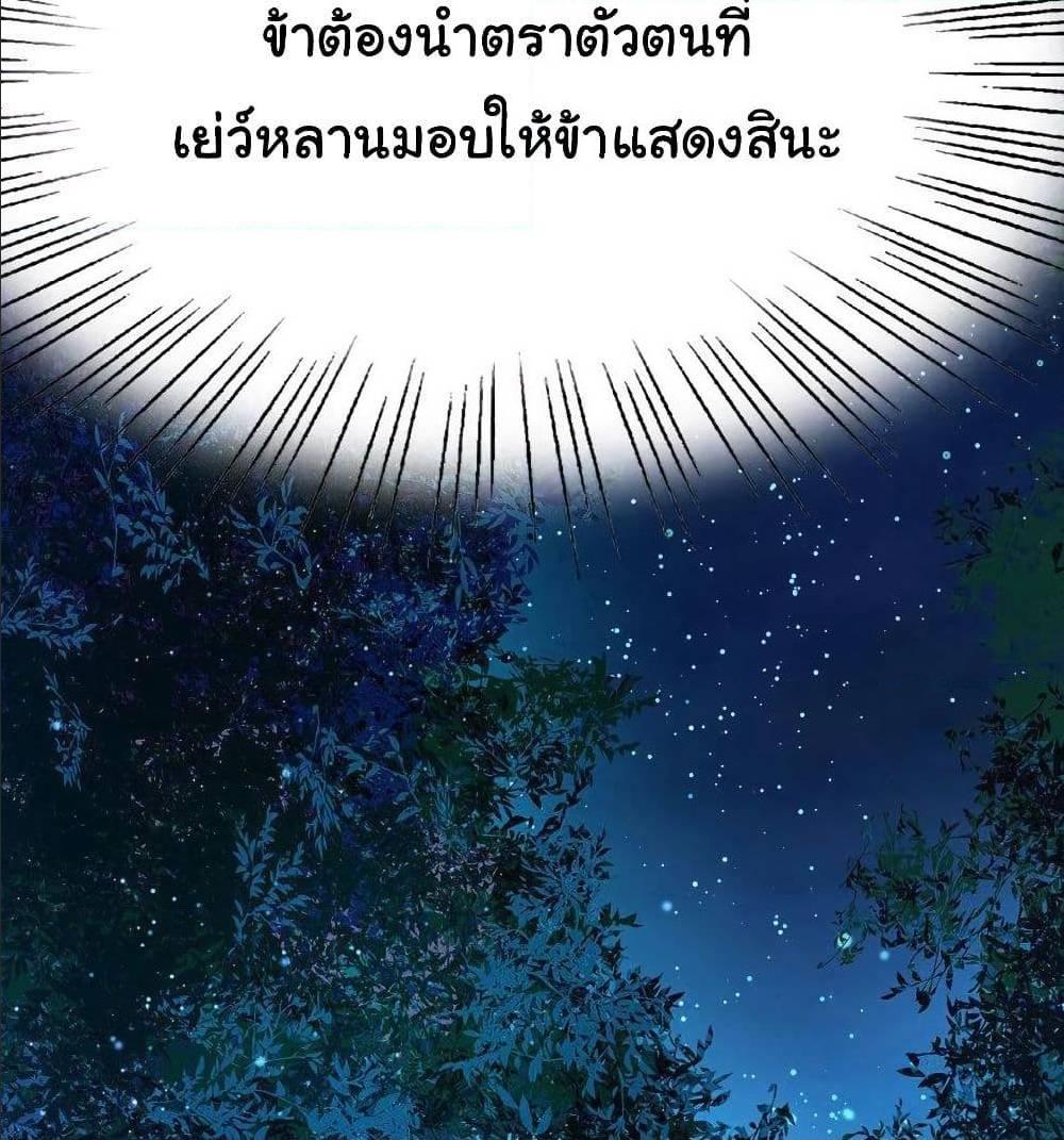 Nine Sun God King ตอนที่ 119 รูปที่ 53/58