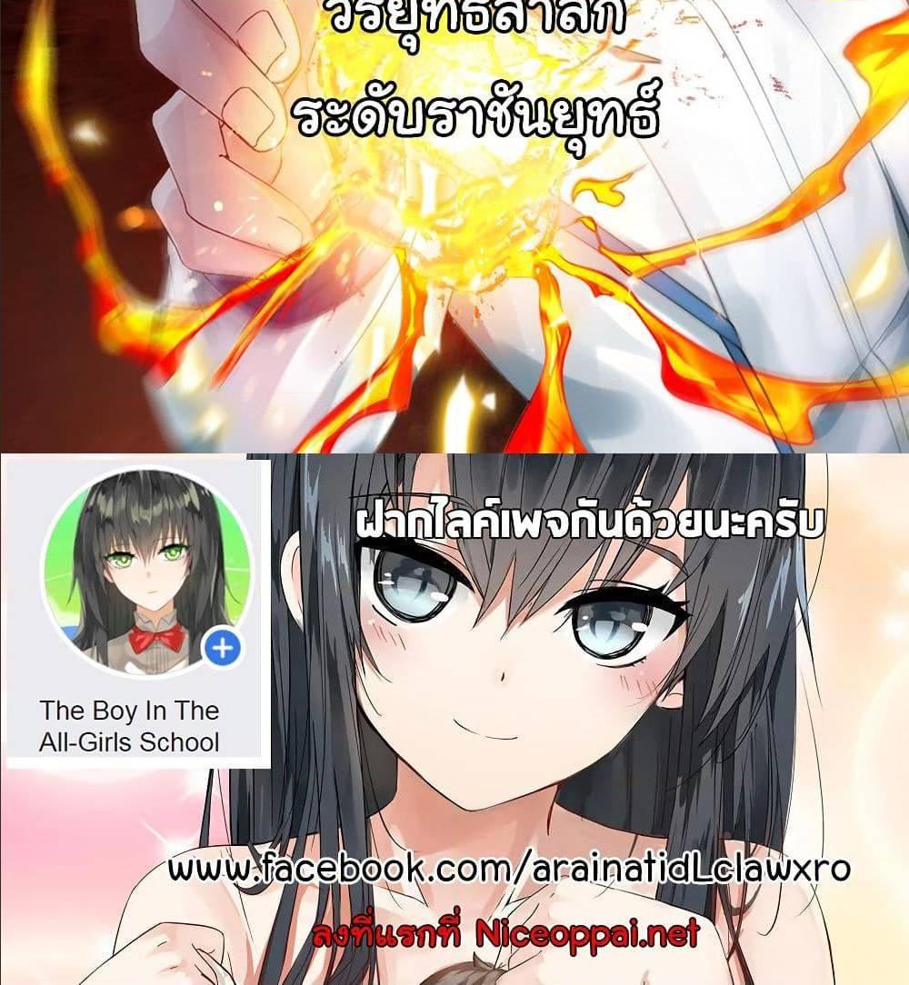 Nine Sun God King ตอนที่ 119 รูปที่ 58/58