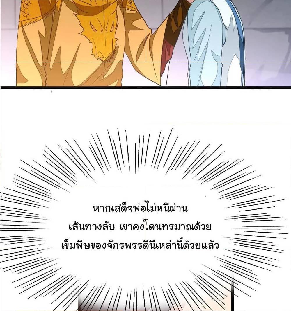 Nine Sun God King ตอนที่ 119 รูปที่ 7/58