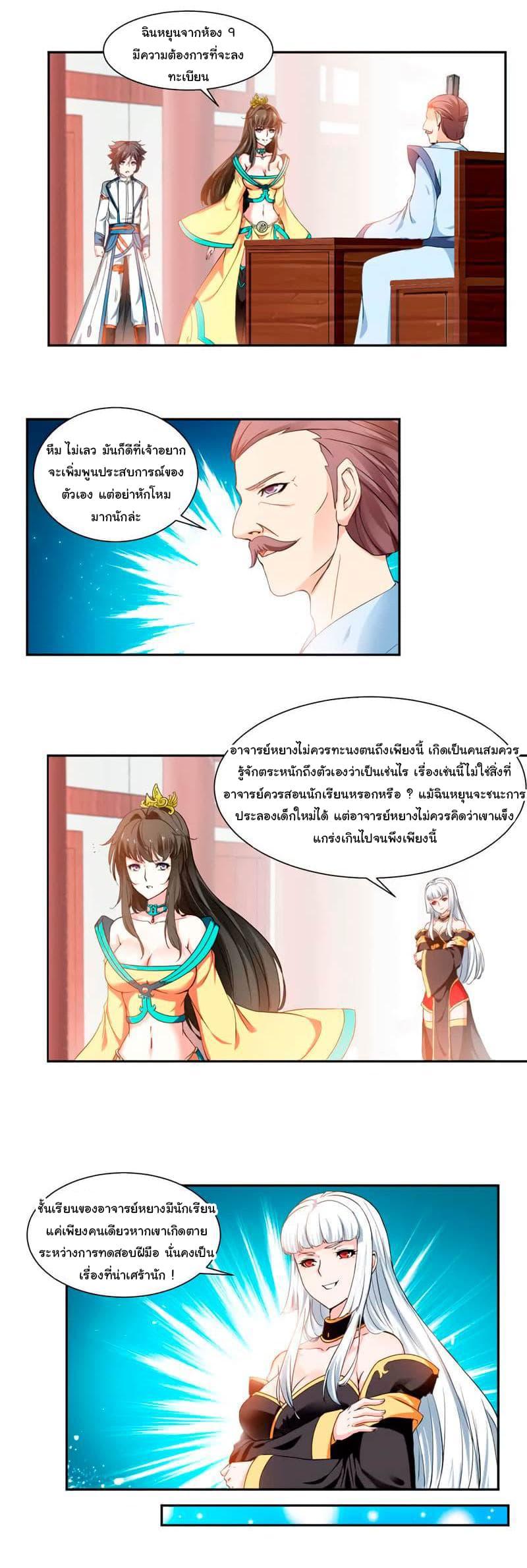 Nine Sun God King ตอนที่ 12 รูปที่ 8/10