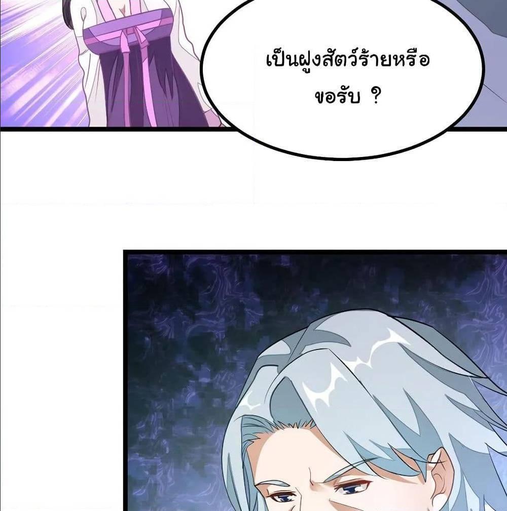 Nine Sun God King ตอนที่ 120 รูปที่ 15/52