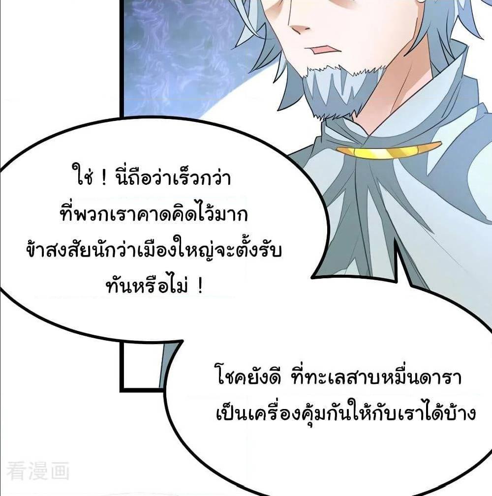 Nine Sun God King ตอนที่ 120 รูปที่ 16/52