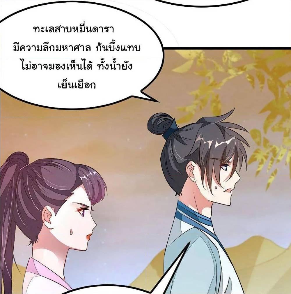 Nine Sun God King ตอนที่ 120 รูปที่ 17/52