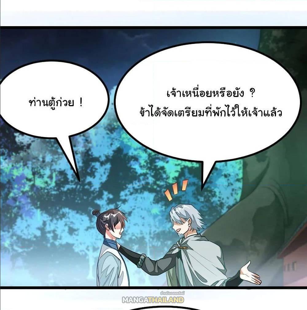 Nine Sun God King ตอนที่ 120 รูปที่ 2/52