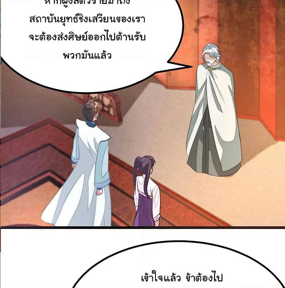 Nine Sun God King ตอนที่ 120 รูปที่ 20/52