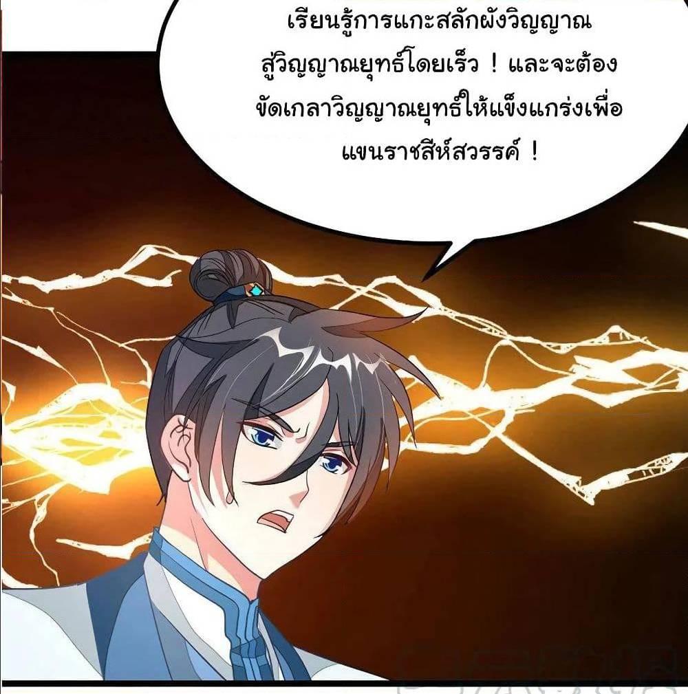 Nine Sun God King ตอนที่ 120 รูปที่ 21/52