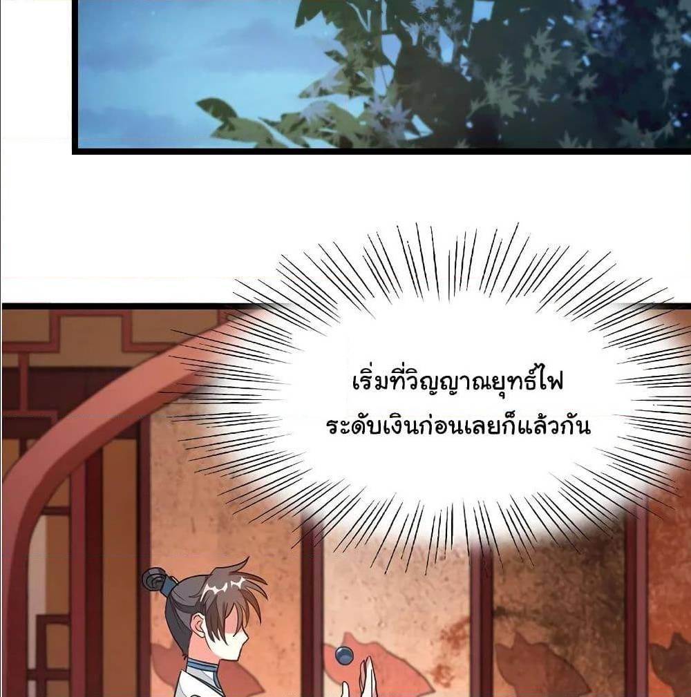 Nine Sun God King ตอนที่ 120 รูปที่ 23/52