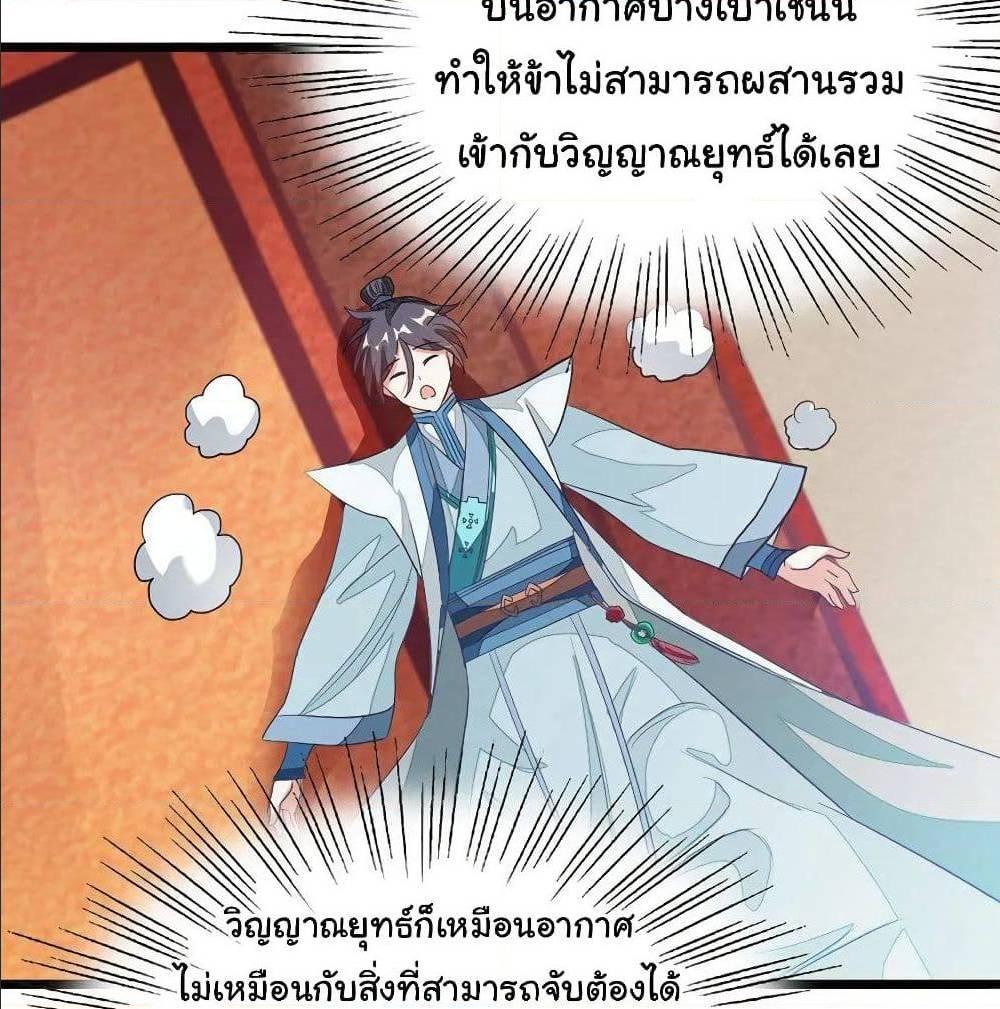 Nine Sun God King ตอนที่ 120 รูปที่ 29/52