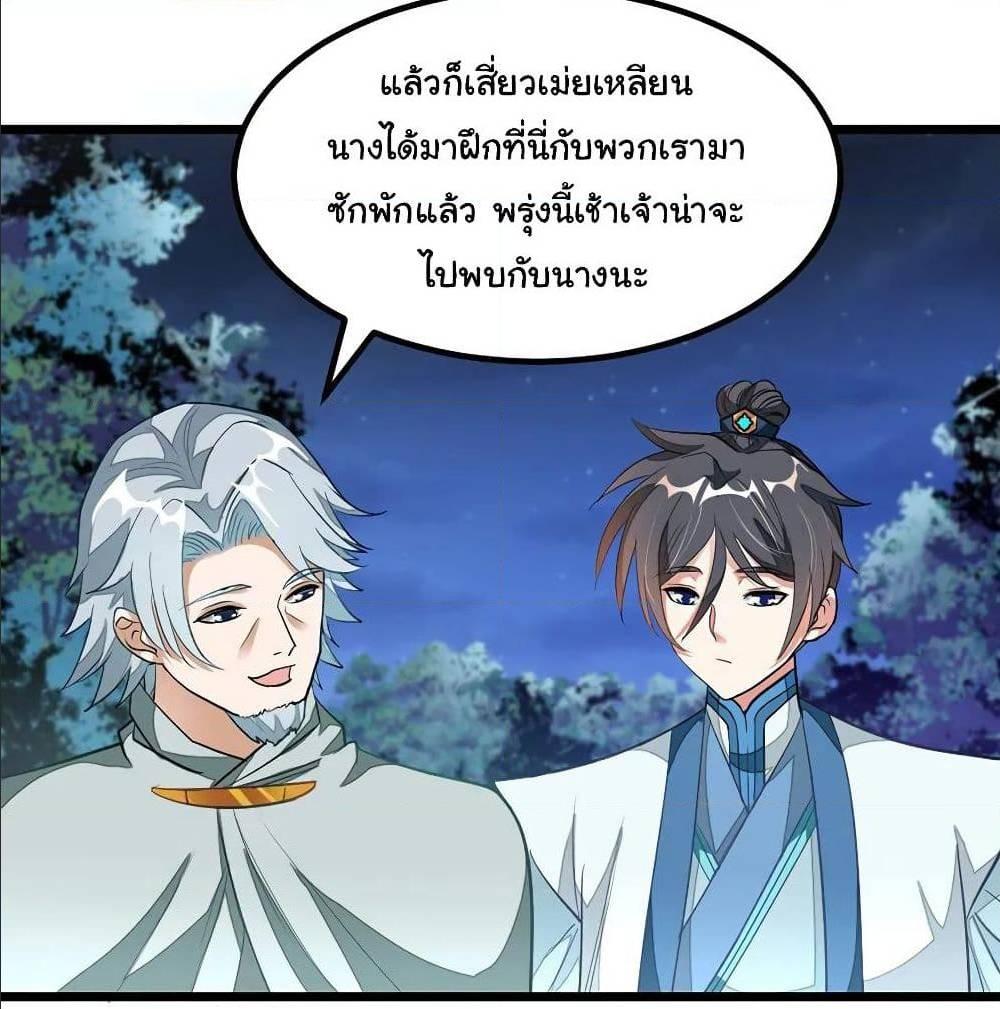 Nine Sun God King ตอนที่ 120 รูปที่ 3/52