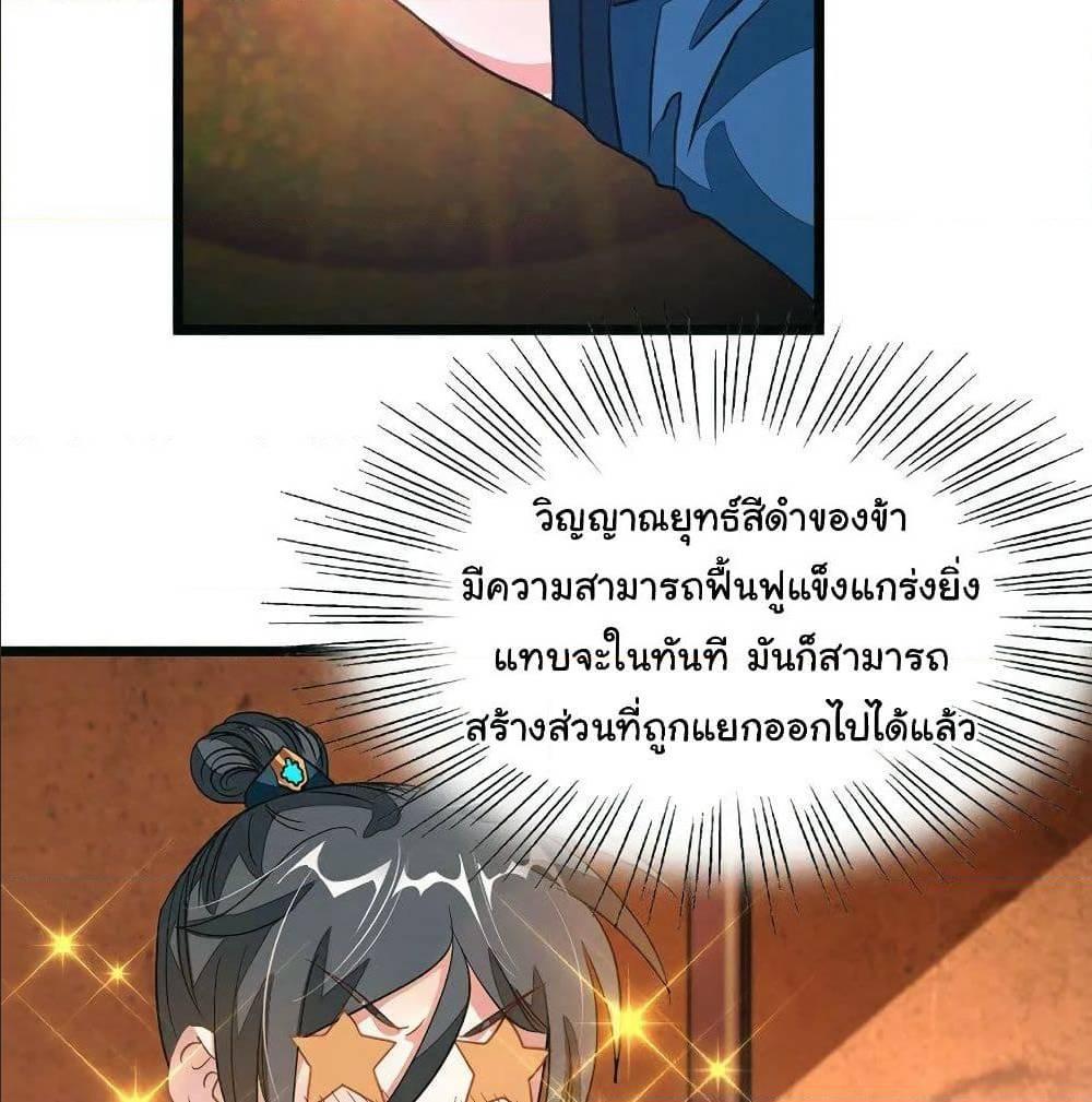 Nine Sun God King ตอนที่ 120 รูปที่ 35/52