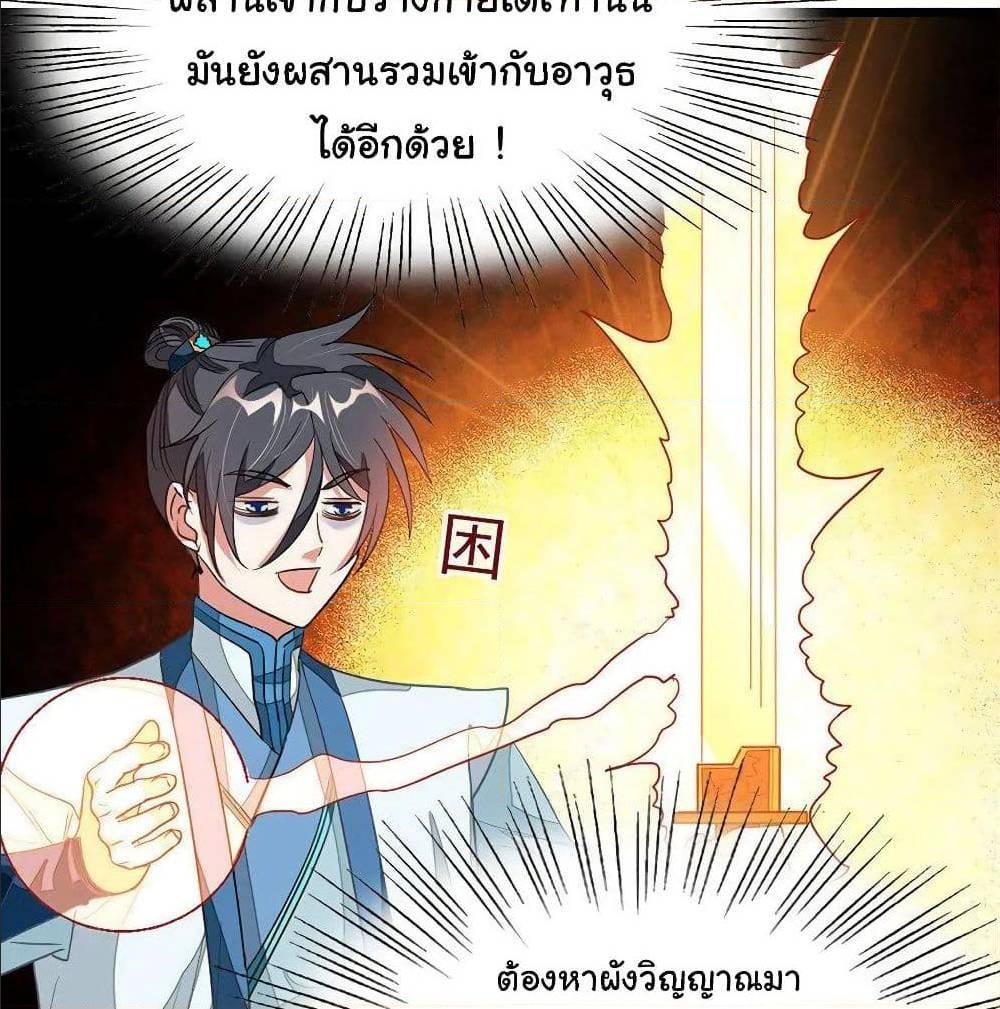 Nine Sun God King ตอนที่ 120 รูปที่ 41/52