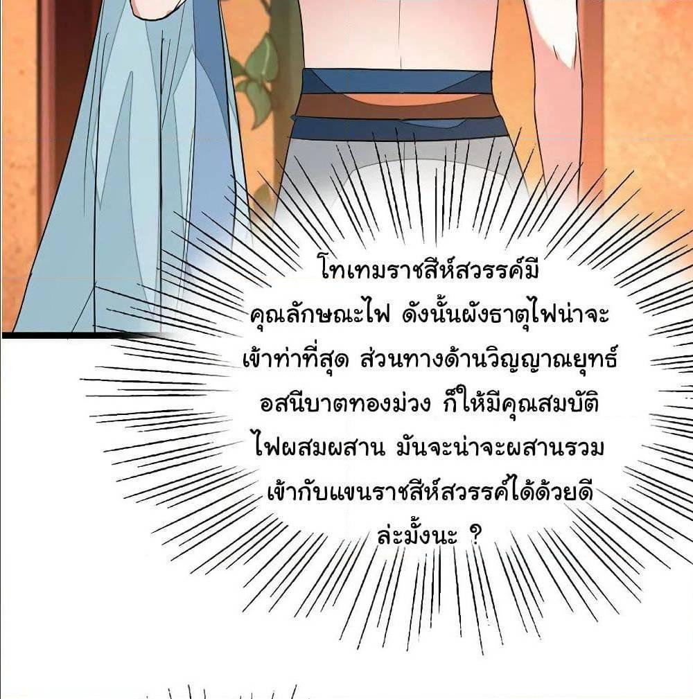 Nine Sun God King ตอนที่ 120 รูปที่ 48/52