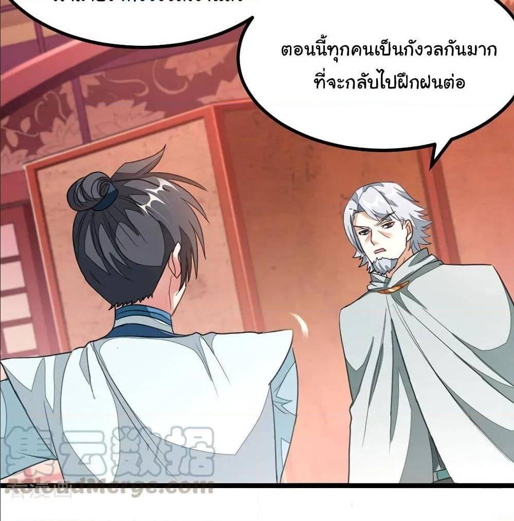 Nine Sun God King ตอนที่ 121 รูปที่ 11/40