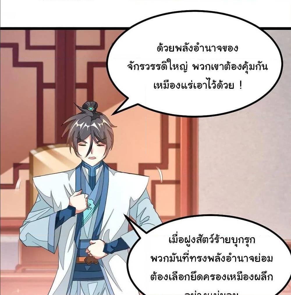 Nine Sun God King ตอนที่ 121 รูปที่ 12/40