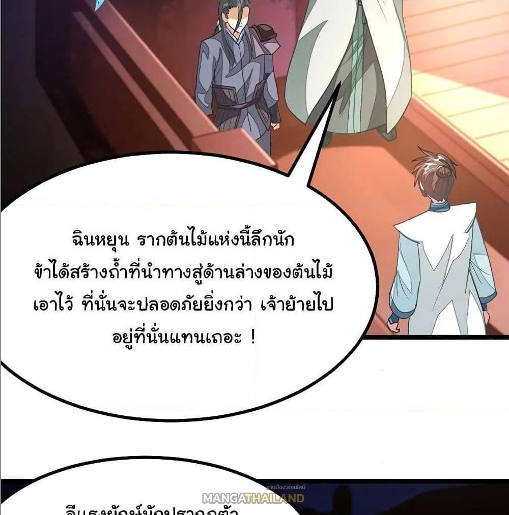 Nine Sun God King ตอนที่ 121 รูปที่ 22/40