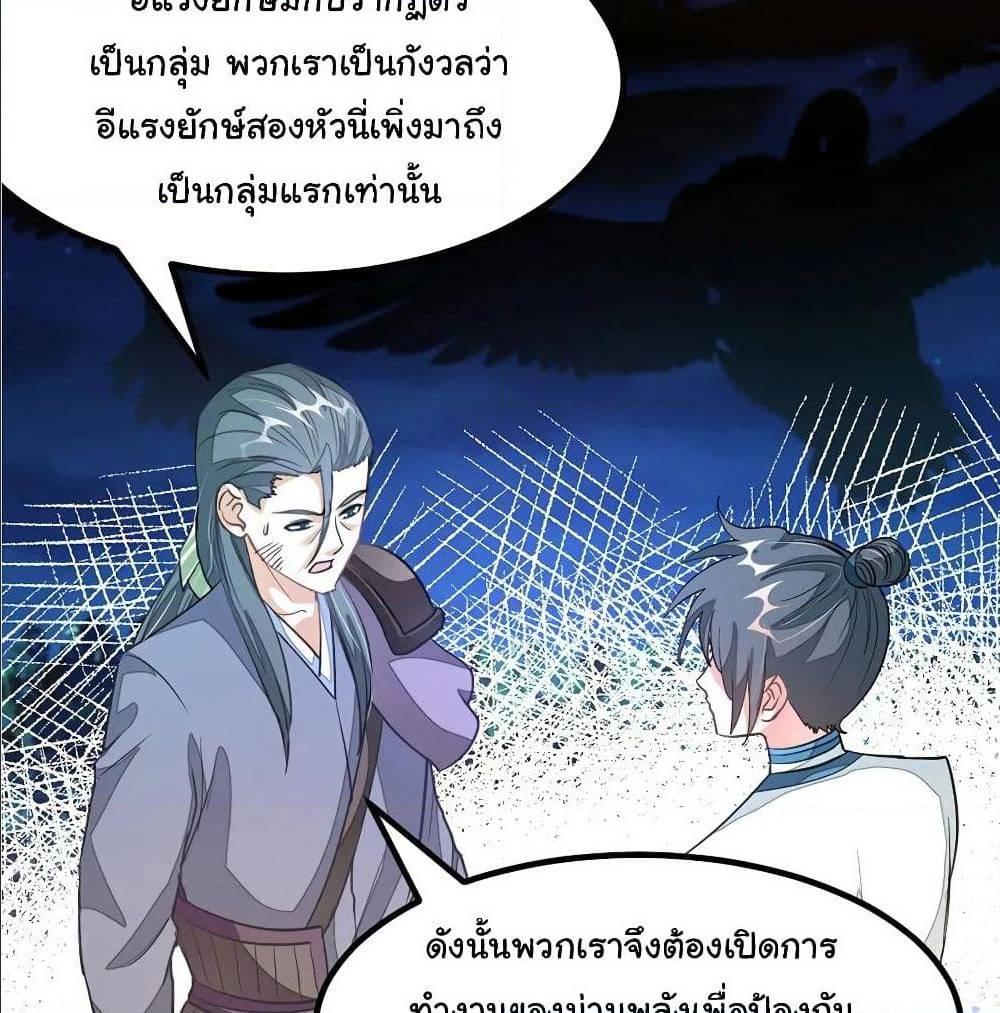 Nine Sun God King ตอนที่ 121 รูปที่ 23/40