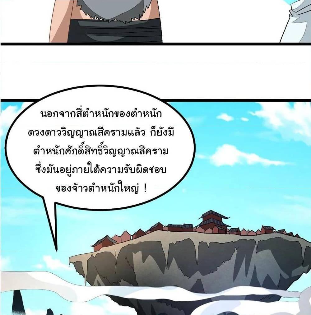 Nine Sun God King ตอนที่ 121 รูปที่ 36/40