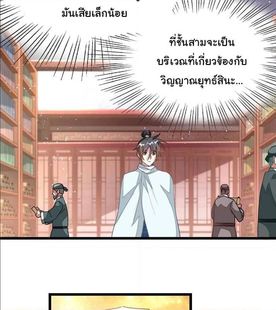 Nine Sun God King ตอนที่ 122 รูปที่ 35/41