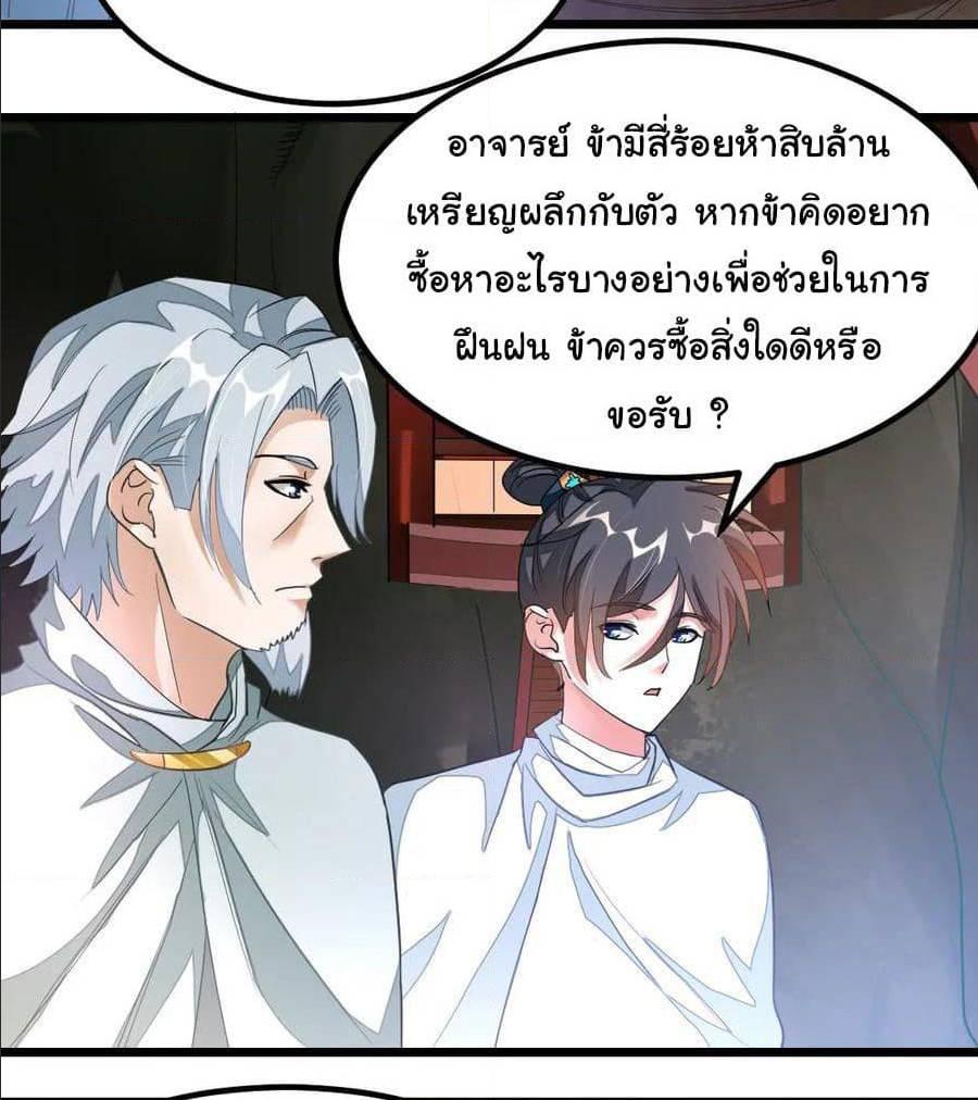 Nine Sun God King ตอนที่ 122 รูปที่ 4/41