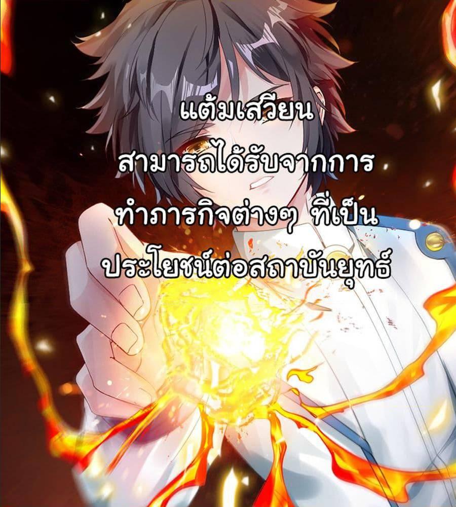 Nine Sun God King ตอนที่ 122 รูปที่ 40/41