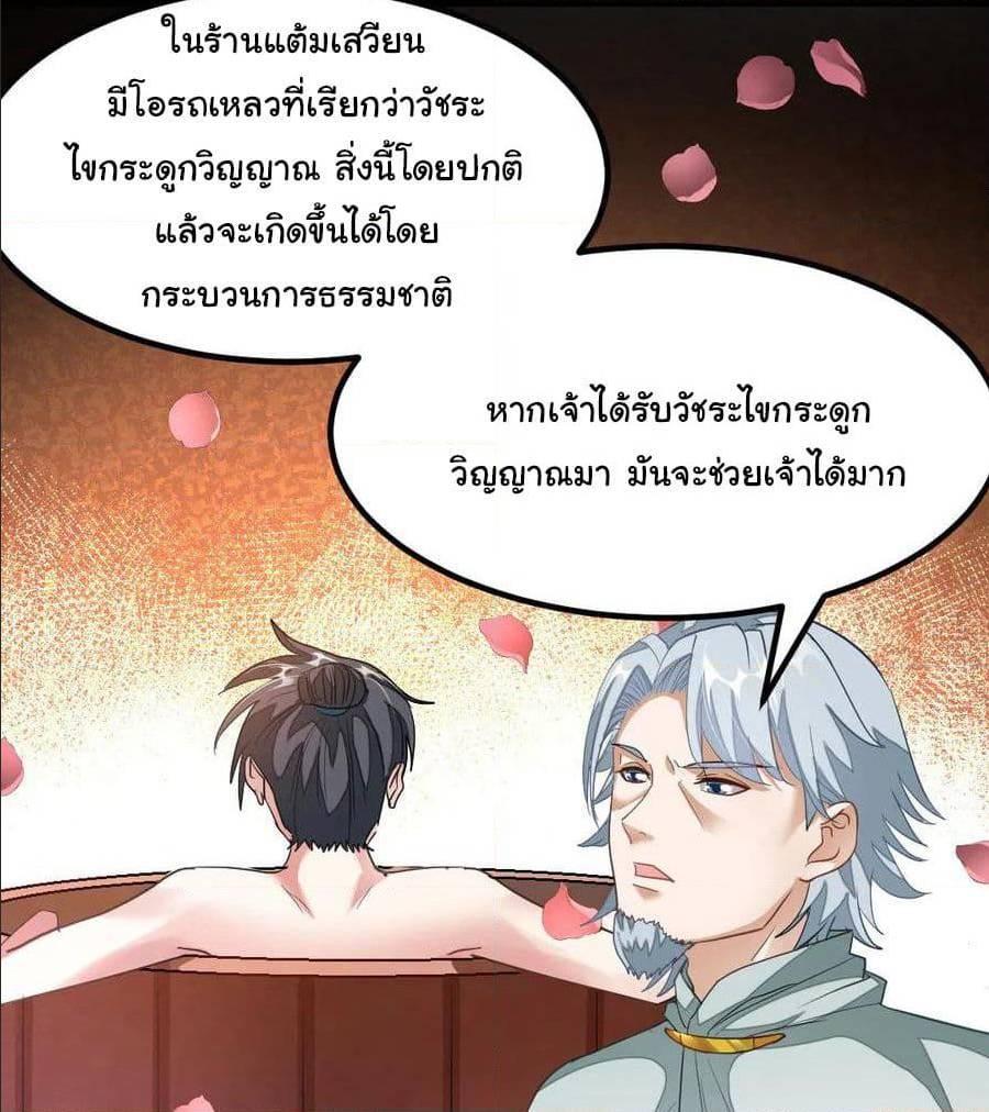 Nine Sun God King ตอนที่ 122 รูปที่ 5/41