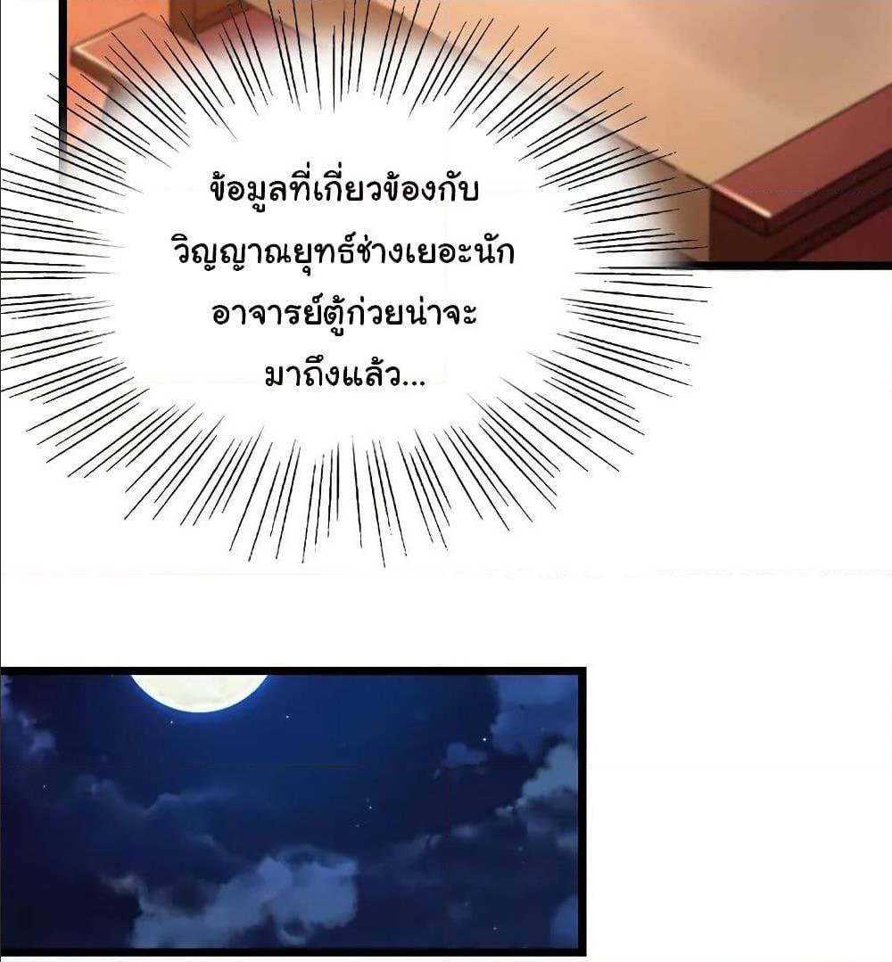 Nine Sun God King ตอนที่ 123 รูปที่ 4/52