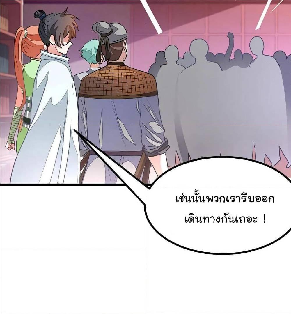 Nine Sun God King ตอนที่ 123 รูปที่ 40/52