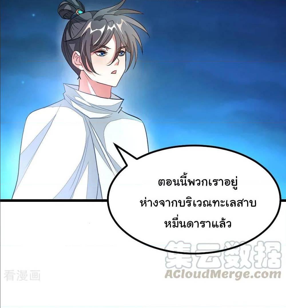 Nine Sun God King ตอนที่ 123 รูปที่ 46/52