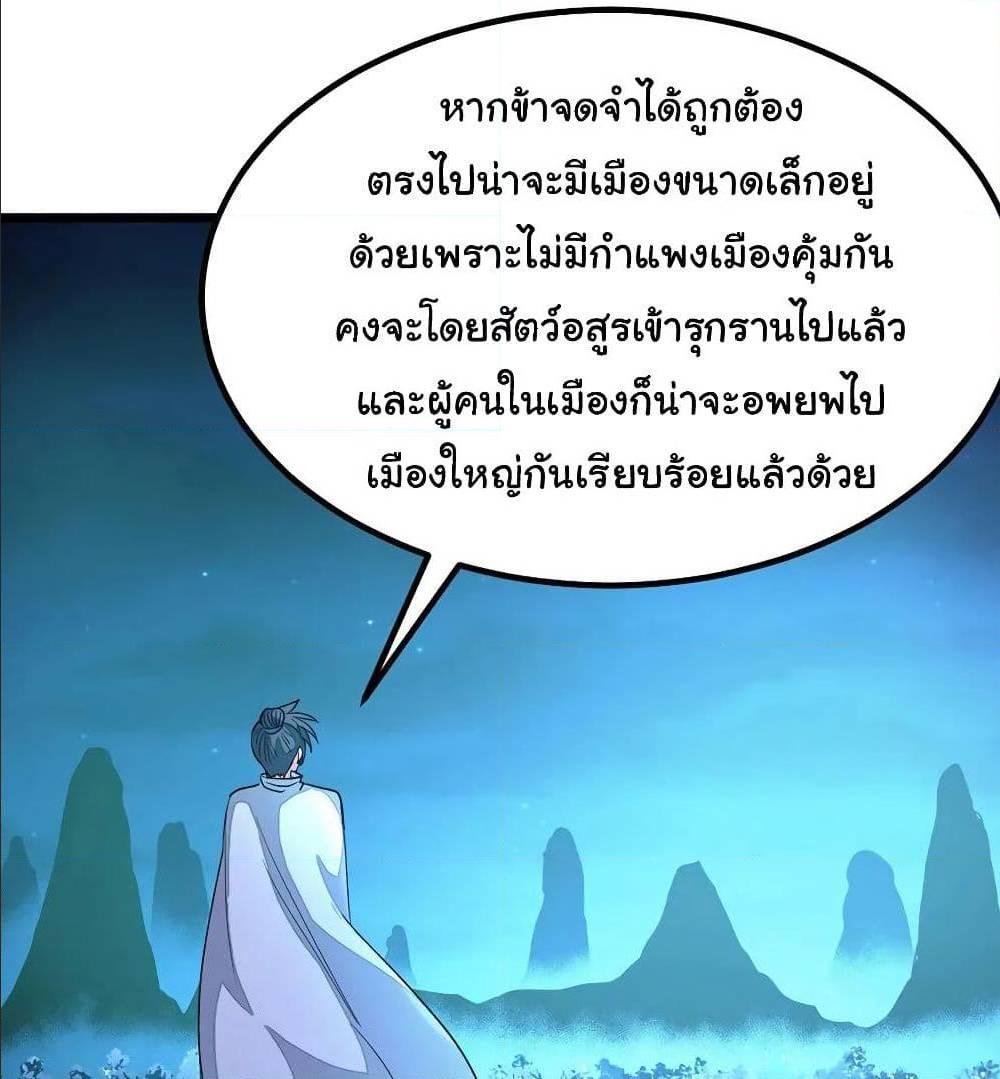 Nine Sun God King ตอนที่ 123 รูปที่ 47/52