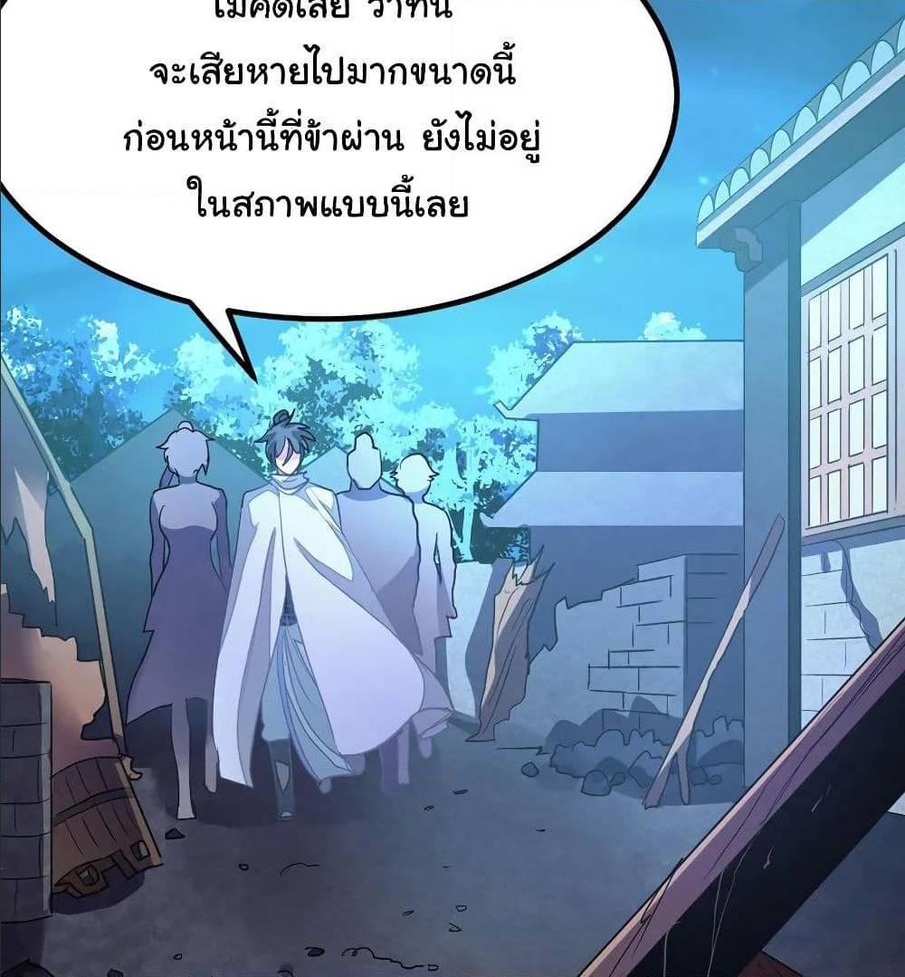 Nine Sun God King ตอนที่ 123 รูปที่ 49/52