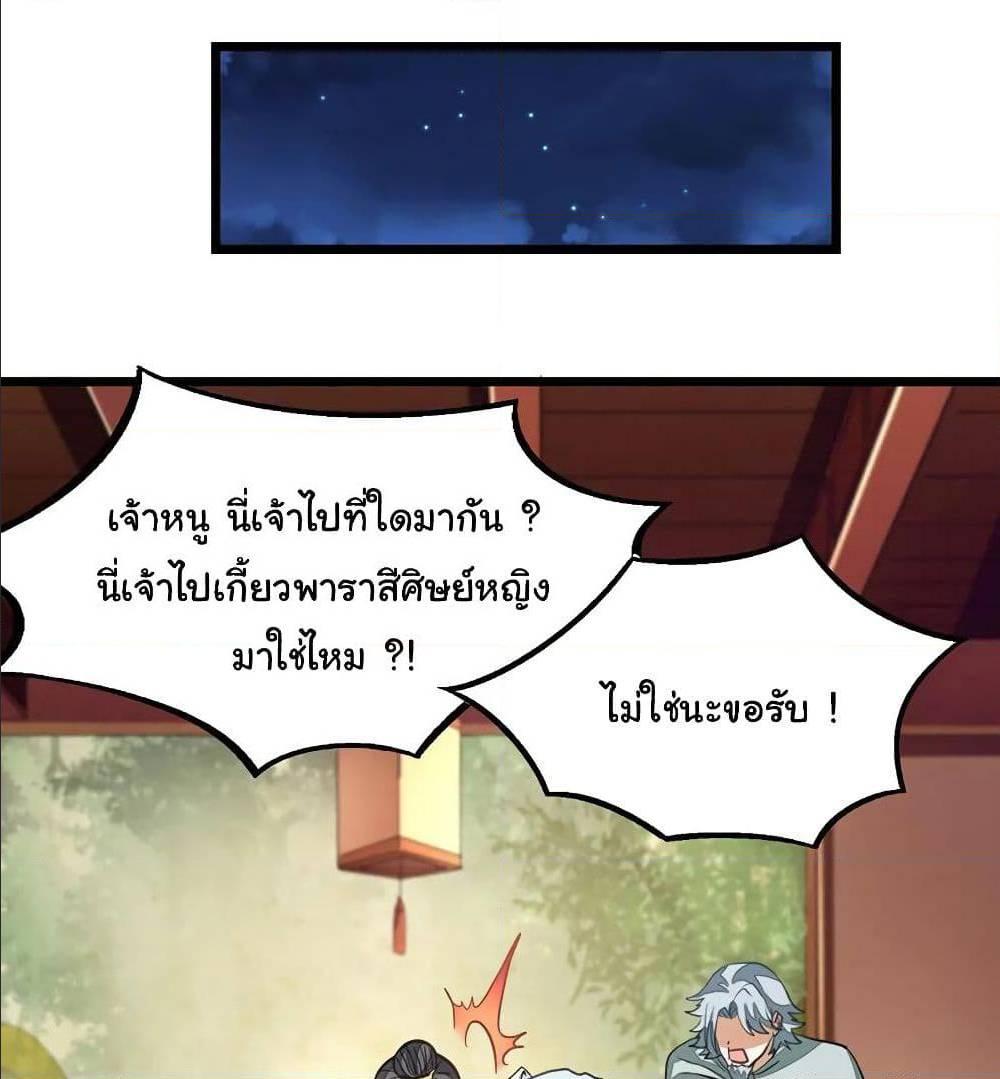 Nine Sun God King ตอนที่ 123 รูปที่ 5/52