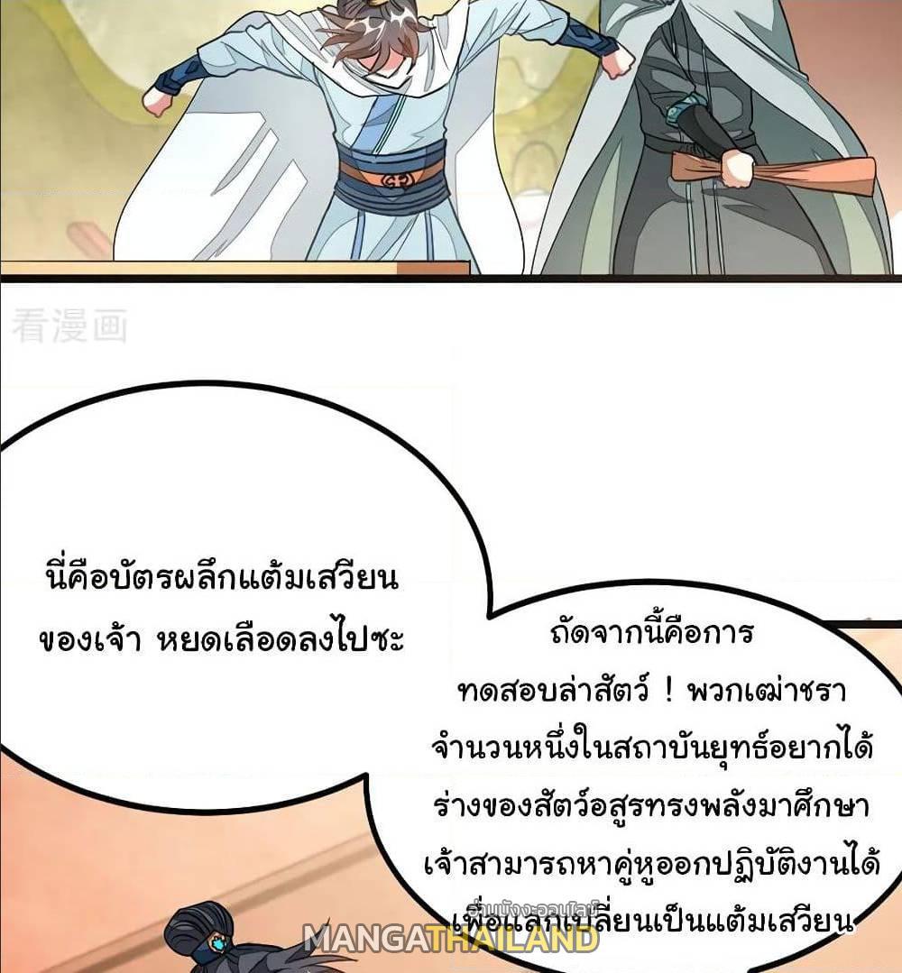 Nine Sun God King ตอนที่ 123 รูปที่ 6/52