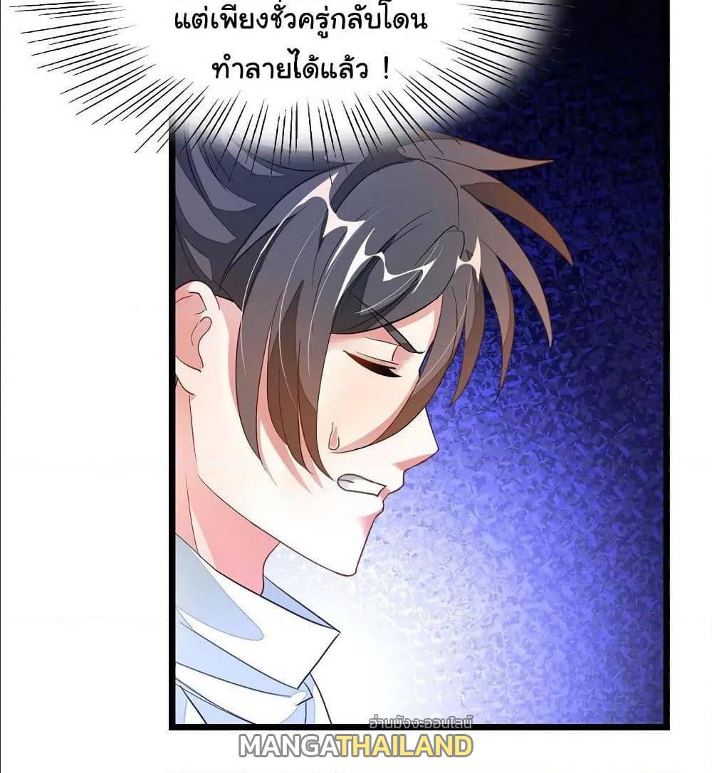 Nine Sun God King ตอนที่ 124 รูปที่ 18/42