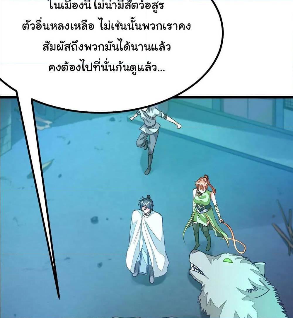 Nine Sun God King ตอนที่ 124 รูปที่ 39/42