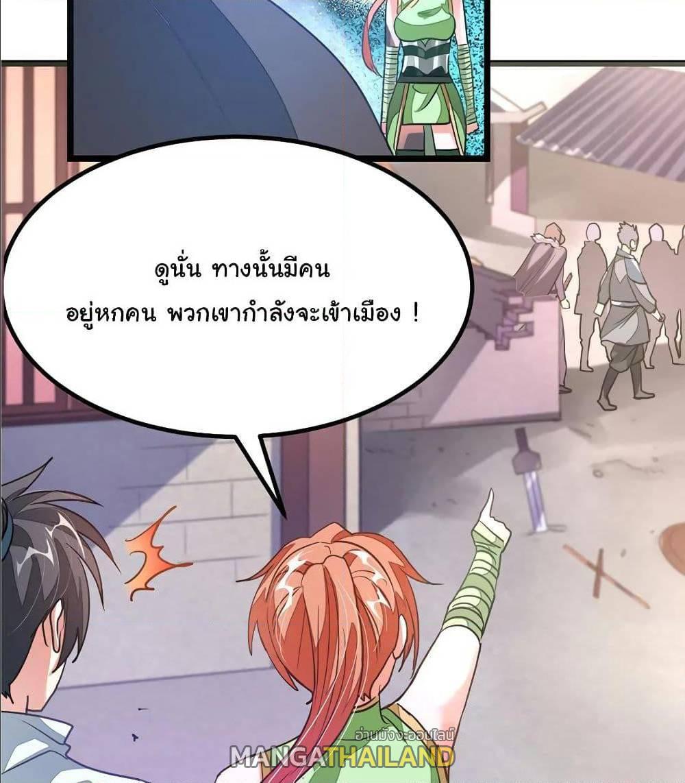 Nine Sun God King ตอนที่ 125 รูปที่ 10/42