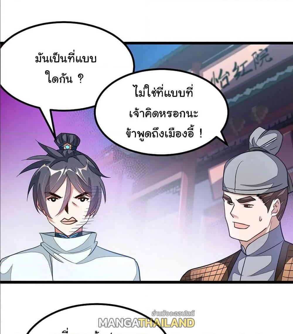 Nine Sun God King ตอนที่ 125 รูปที่ 2/42