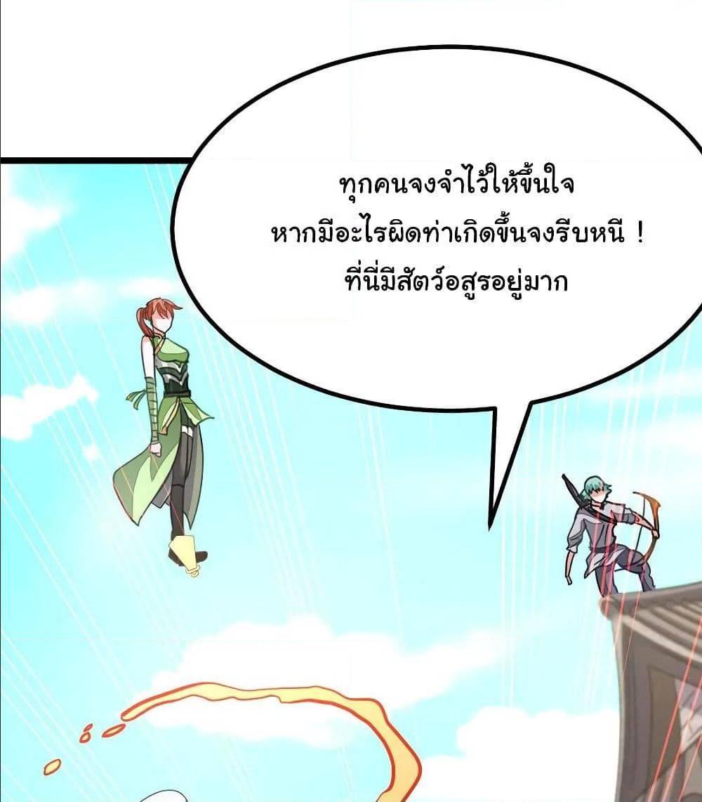 Nine Sun God King ตอนที่ 125 รูปที่ 23/42