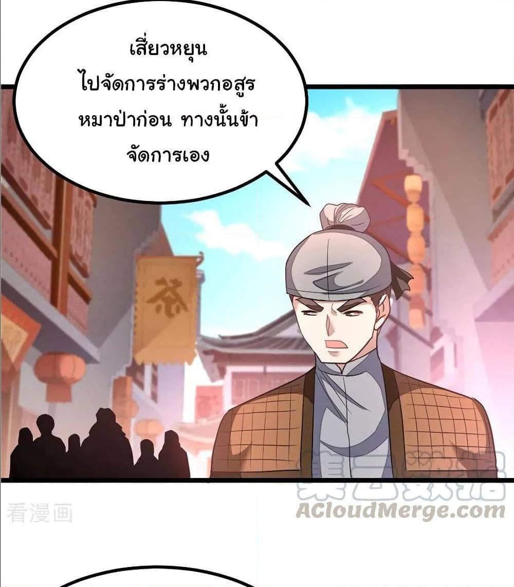 Nine Sun God King ตอนที่ 125 รูปที่ 37/42