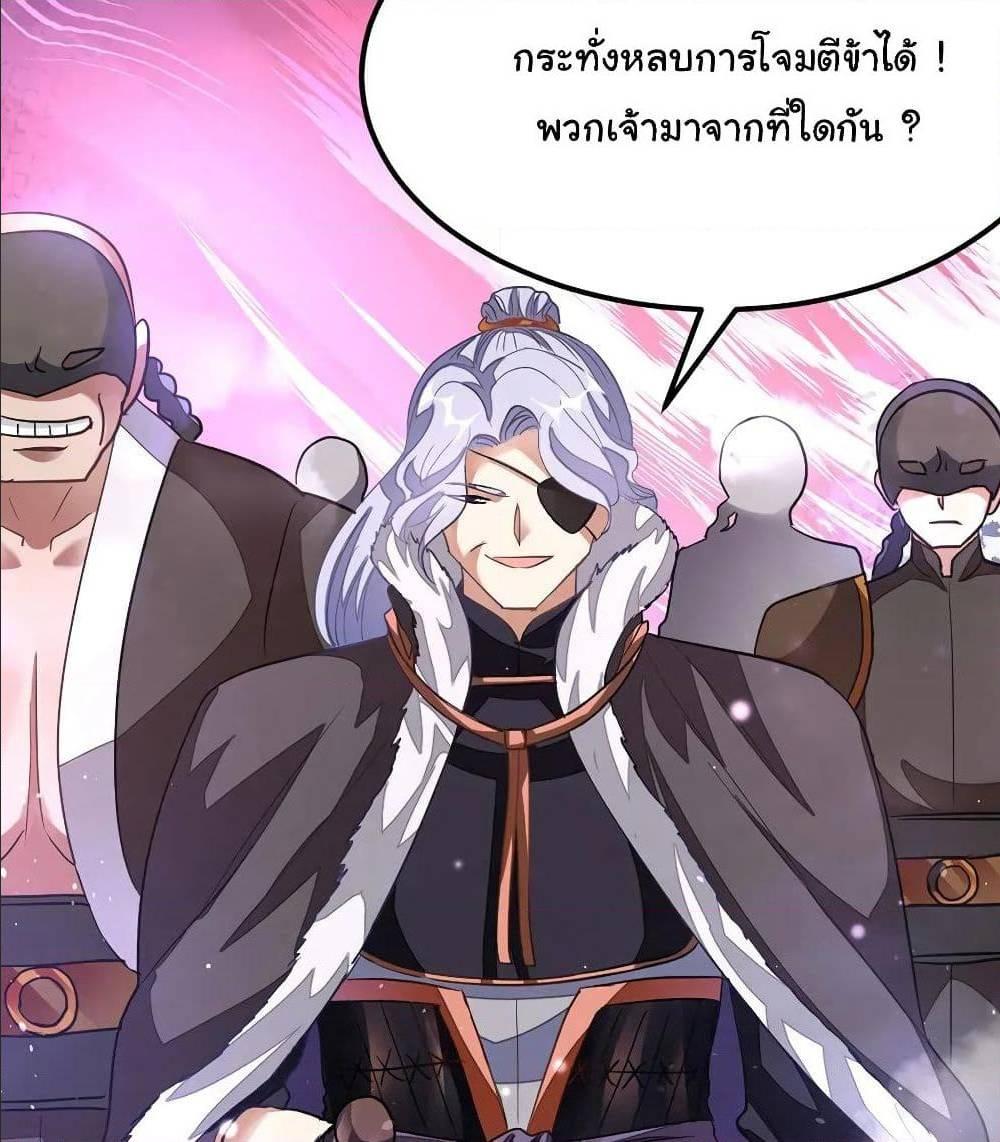 Nine Sun God King ตอนที่ 125 รูปที่ 39/42