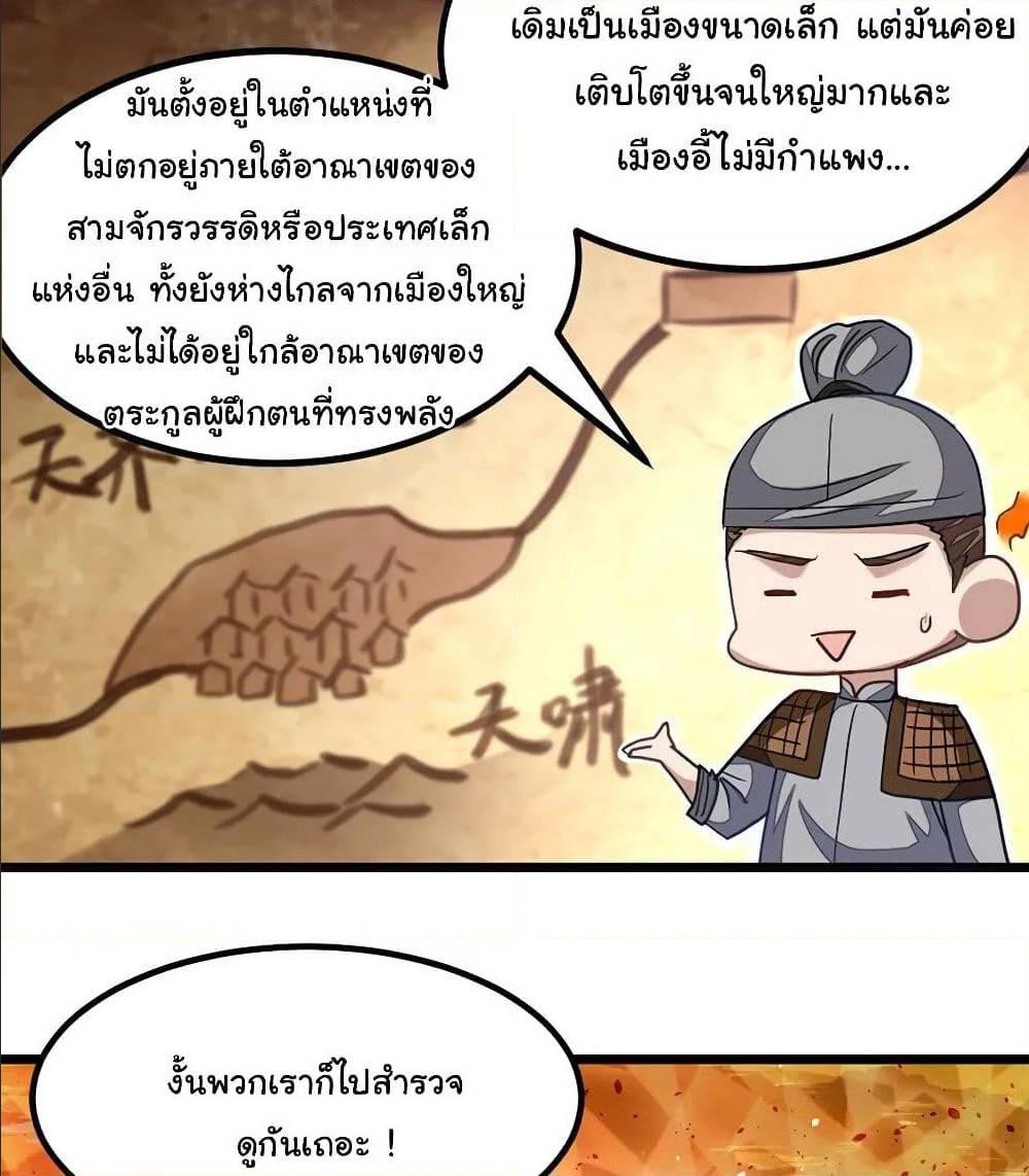 Nine Sun God King ตอนที่ 125 รูปที่ 4/42