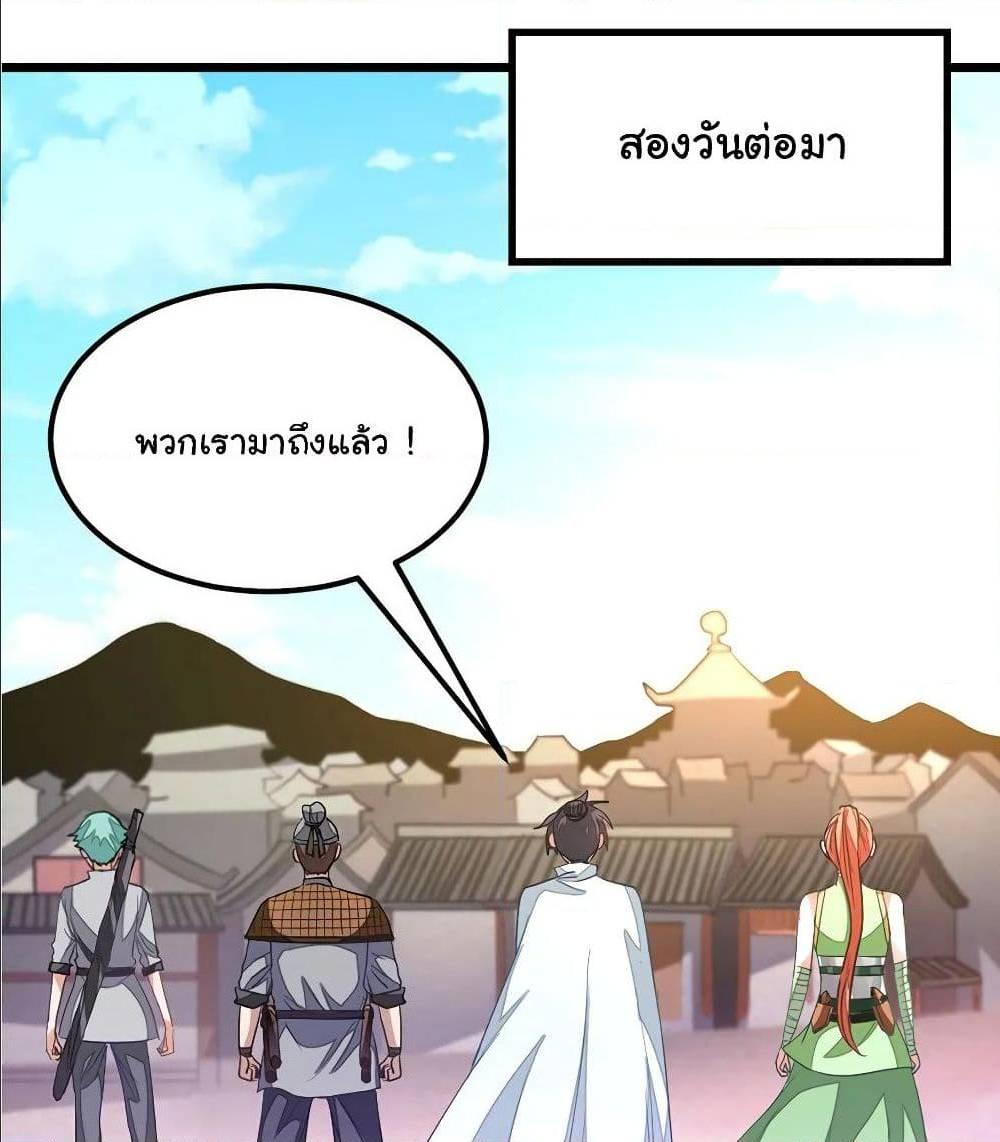 Nine Sun God King ตอนที่ 125 รูปที่ 7/42