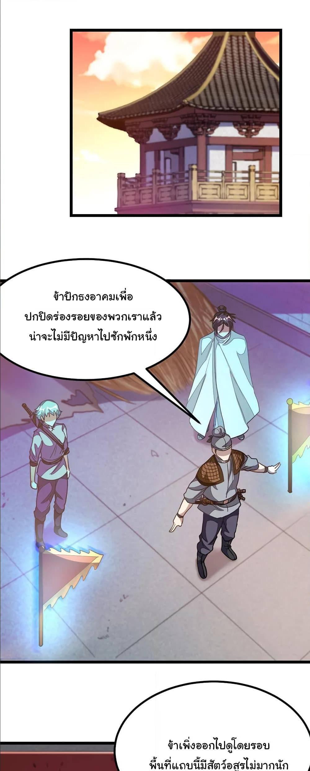 Nine Sun God King ตอนที่ 126 รูปที่ 12/22