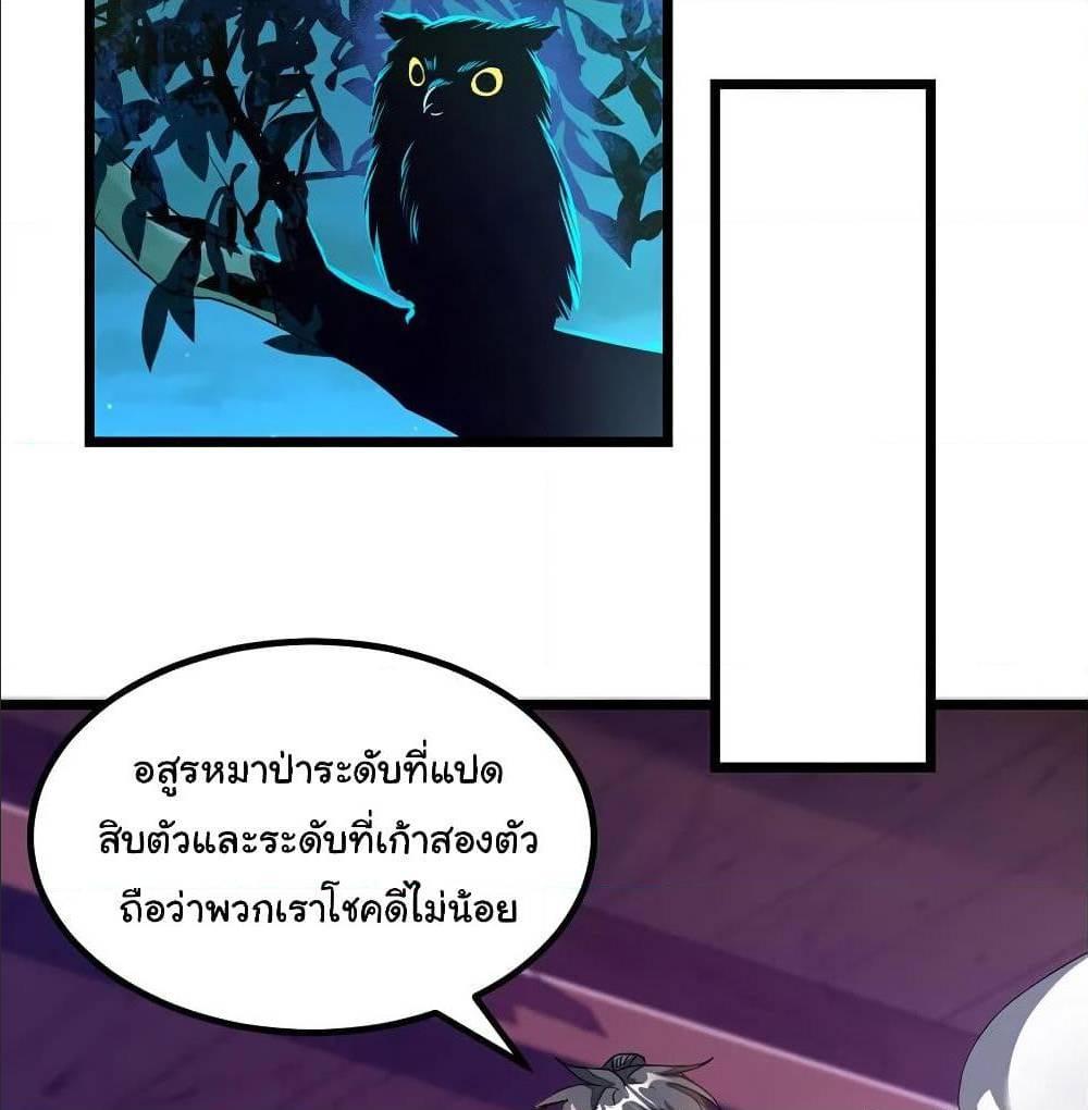 Nine Sun God King ตอนที่ 127 รูปที่ 11/45