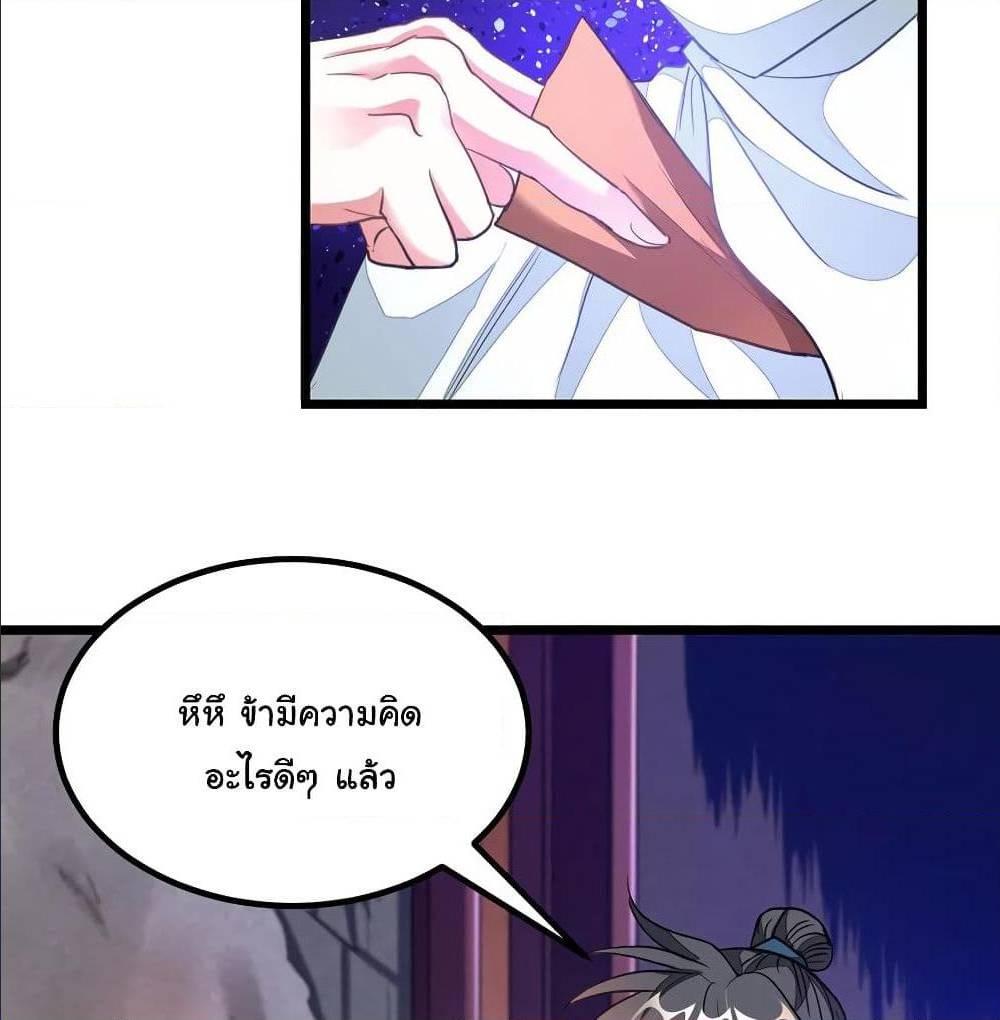 Nine Sun God King ตอนที่ 127 รูปที่ 17/45