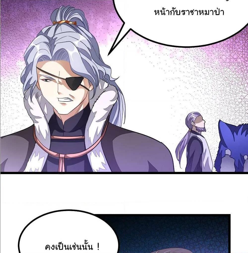 Nine Sun God King ตอนที่ 127 รูปที่ 25/45