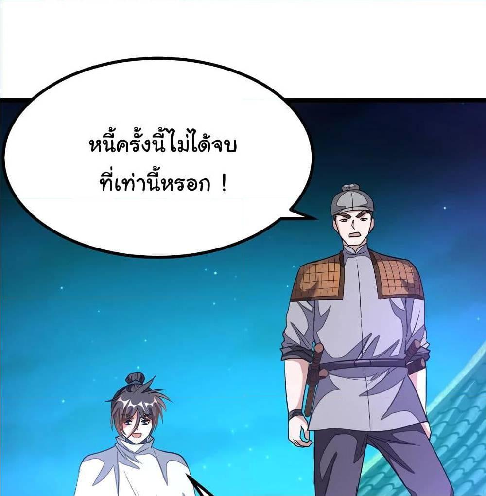 Nine Sun God King ตอนที่ 127 รูปที่ 42/45