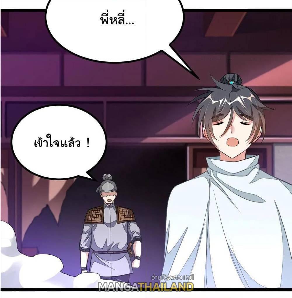 Nine Sun God King ตอนที่ 127 รูปที่ 6/45