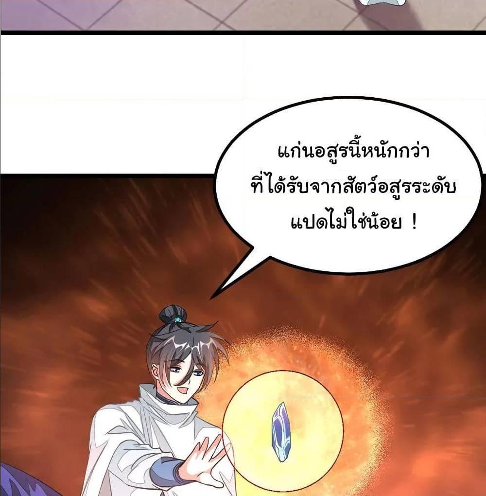 Nine Sun God King ตอนที่ 127 รูปที่ 8/45